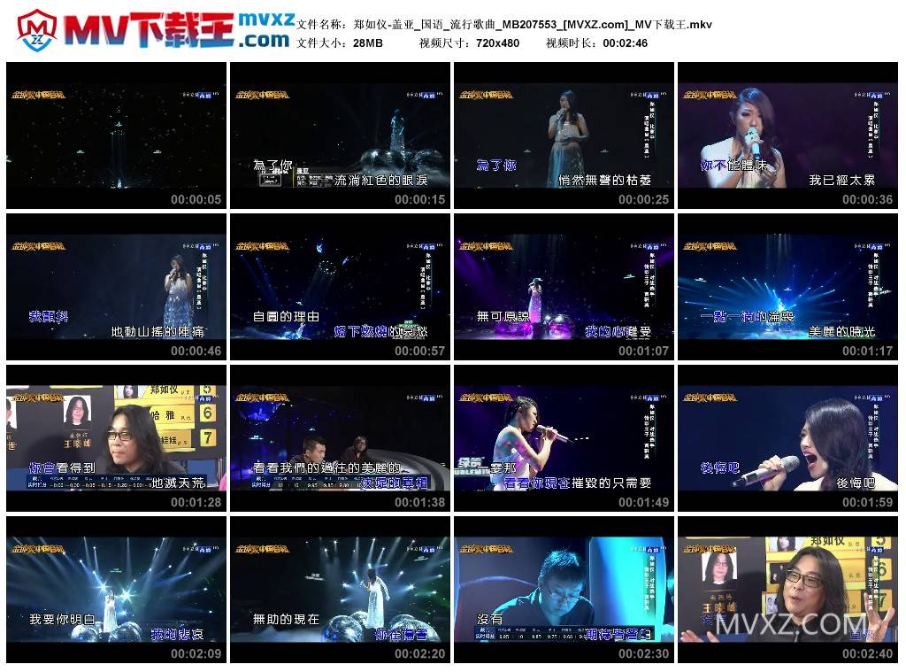 郑如仪-盖亚_国语_流行歌曲_MB207553